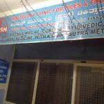 AYUS PILES AND FISTULA AYURVEDIC TREATMENT CENTRE Guwahati, Assam