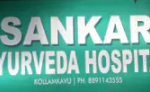 Sankar Ayurvedic Hospital