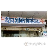 Shiv Shakti Clinic